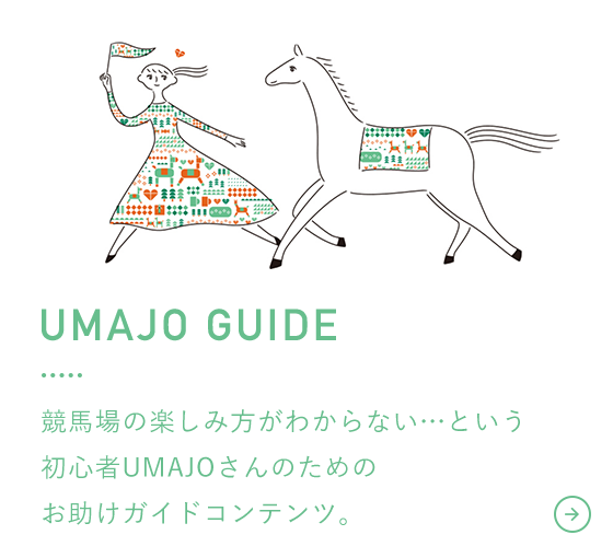 軽量+ストレッチ性+吸水速乾 馬メシ馬券王 馬でメシが食える驚異の競馬