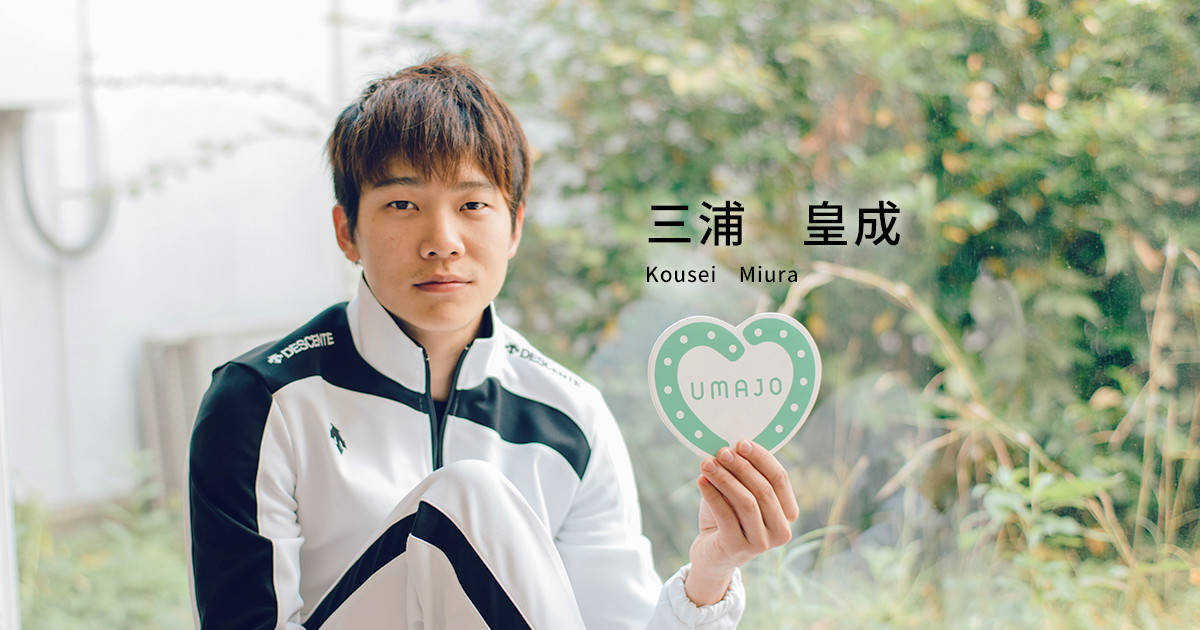 img_jockey_kousei_miura.jpg