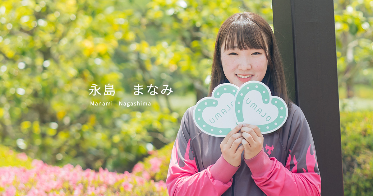 img_jockey_manami_nagashima.jpg