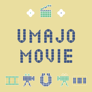 UMAJO MOVIE