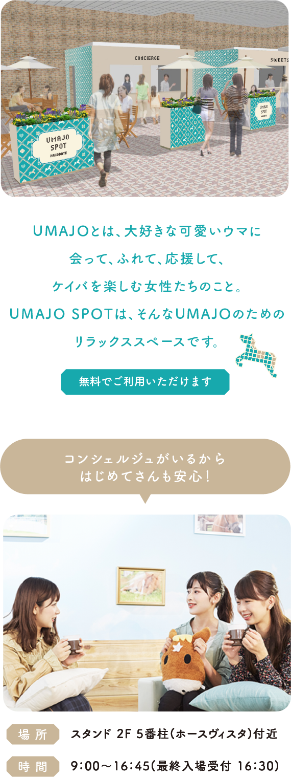 UMAJO SPOT