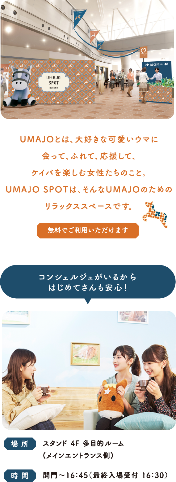 UMAJO SPOT