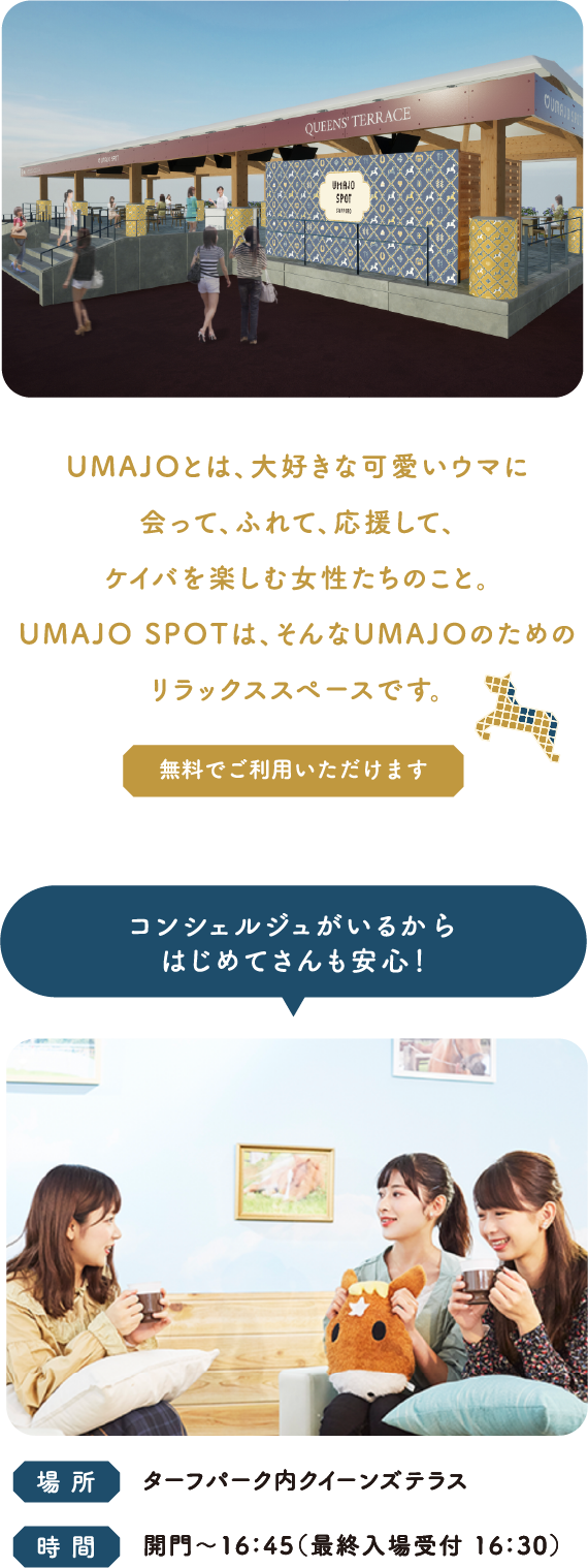 UMAJO SPOT