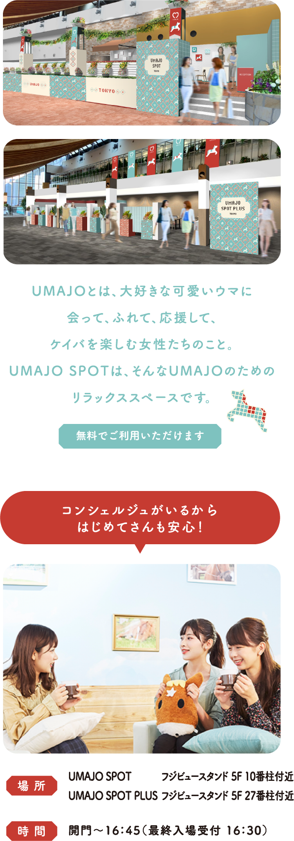 UMAJO SPOT