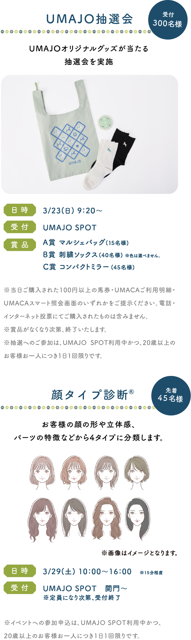 EVENT