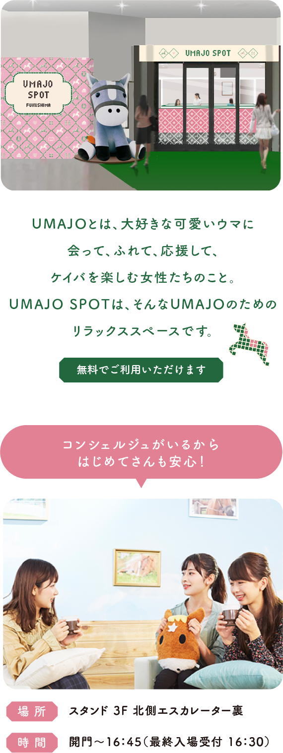 UMAJO SPOT