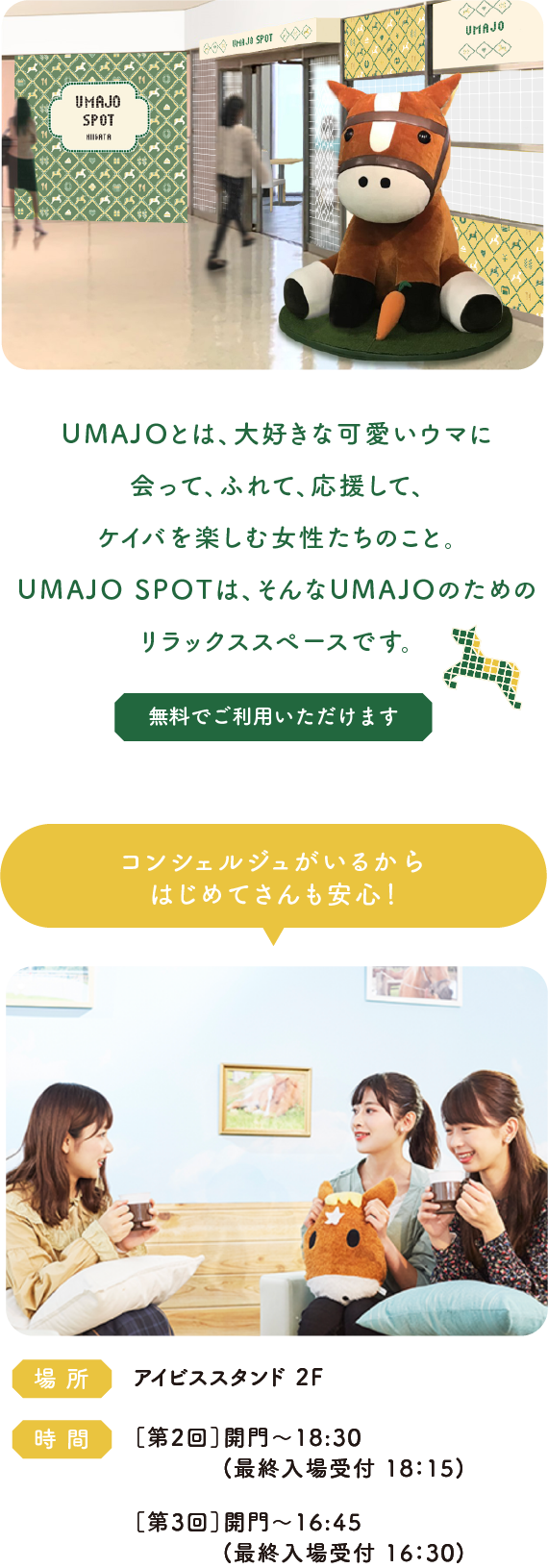 UMAJO SPOT
