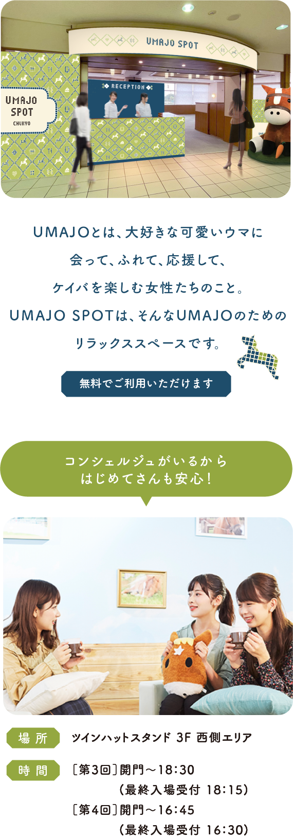 UMAJO SPOT