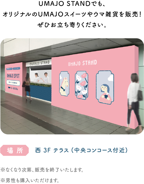 UMAJO STAND