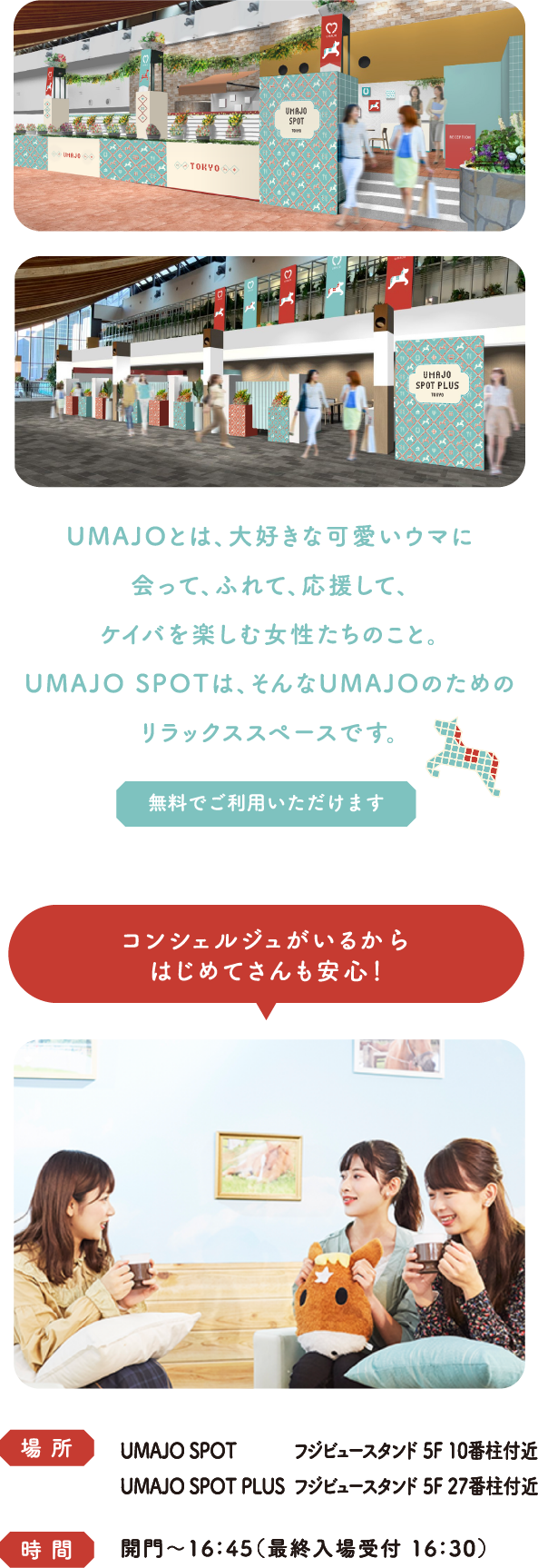 UMAJO SPOT