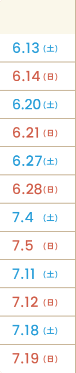 開催日