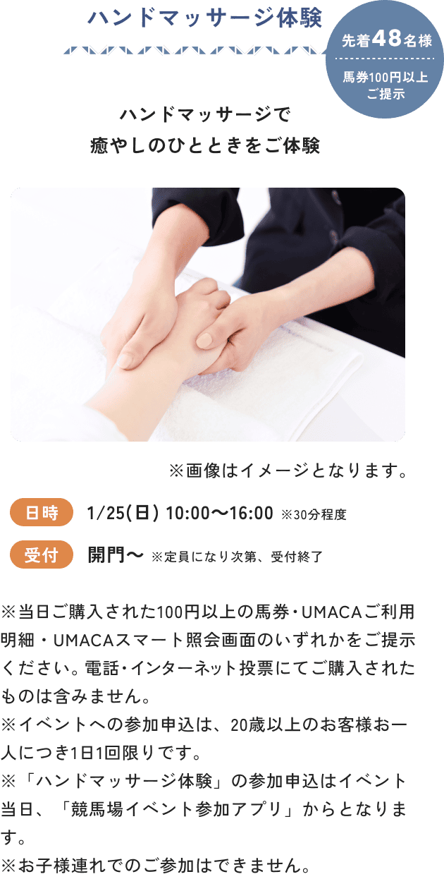 ハンドマッサージ体験