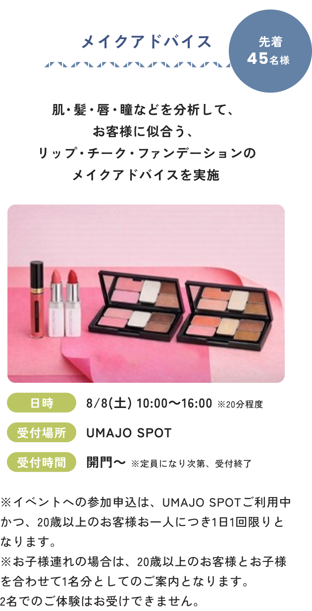 カラーセラピー体験
