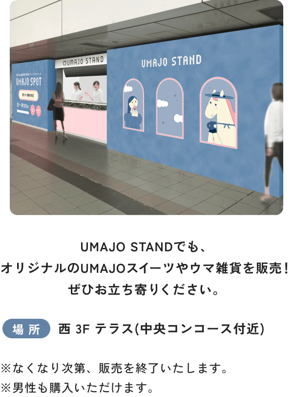 UMAJO STAND