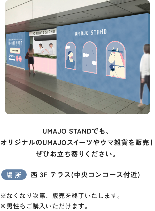 UMAJO STAND