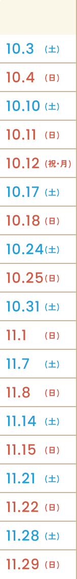 開催日
