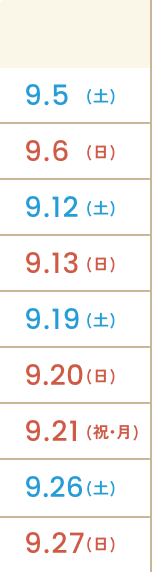 開催日