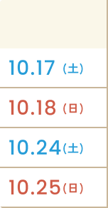 開催日