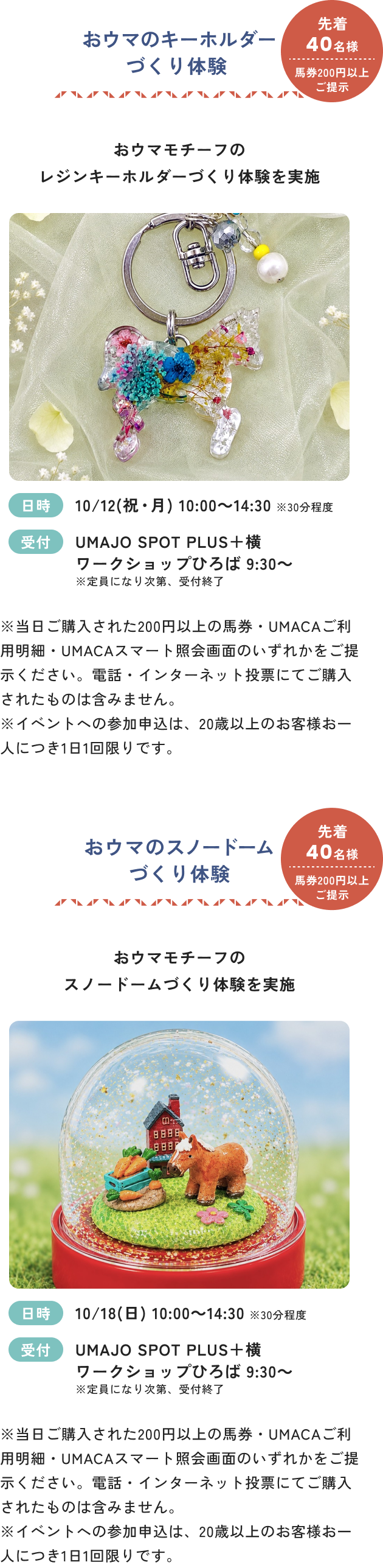 アロマワックスサシェワークショップ体験