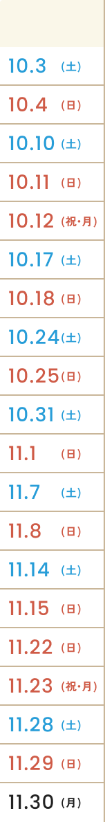 開催日