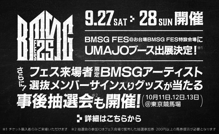 UMAJO