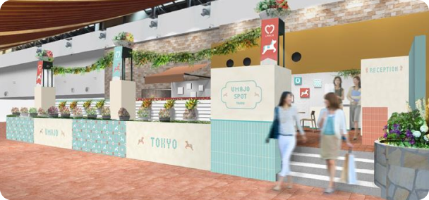 UMAJO SPOTのご紹介