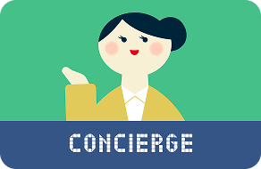 コンシェルジュ常駐