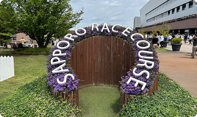 蹄鉄の形をしたお花のかわいいフォトスポット
