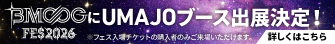 コラボイベント開催中