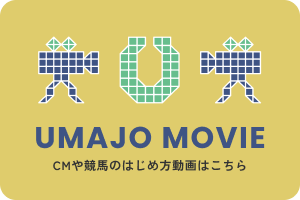 UMAJO MOVIE