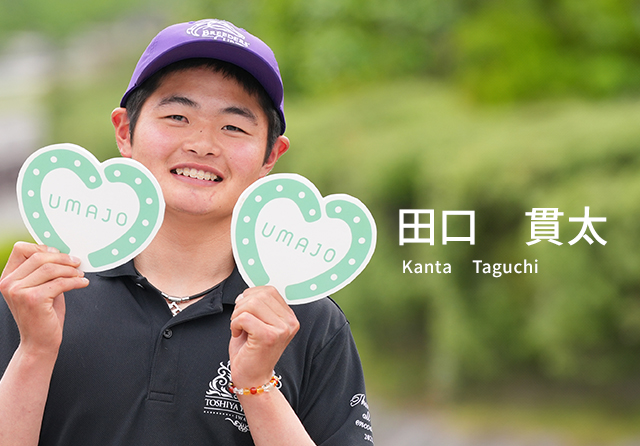 田口 貫太