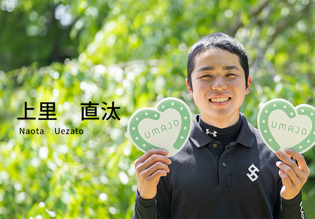 上里 直汰