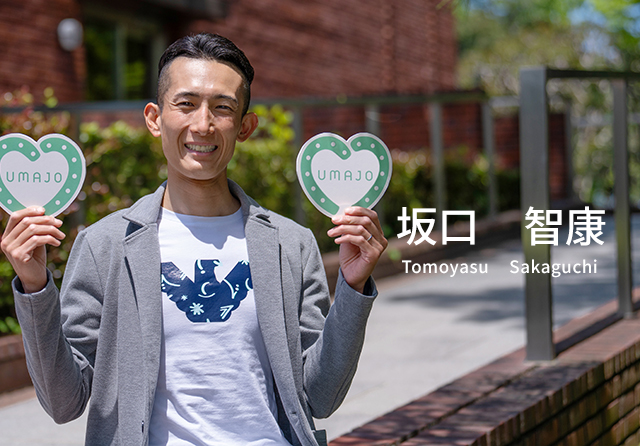 坂口 智康