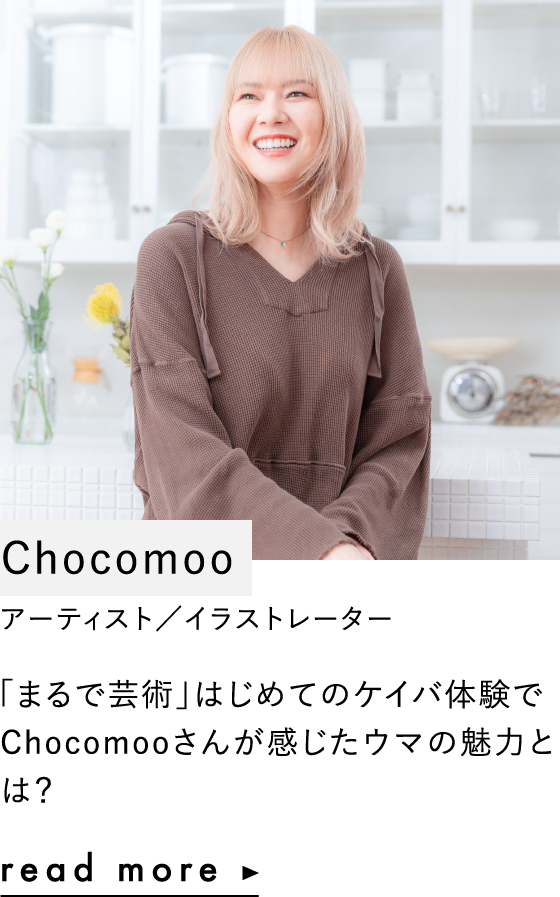 Chocomoo